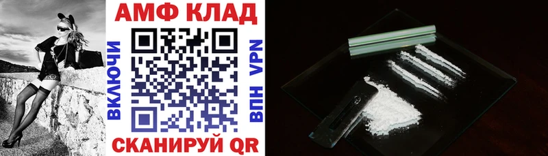 АМФЕТАМИН 97%  Покров 