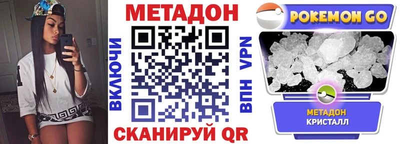 МЕТАДОН VHQ  Покров 